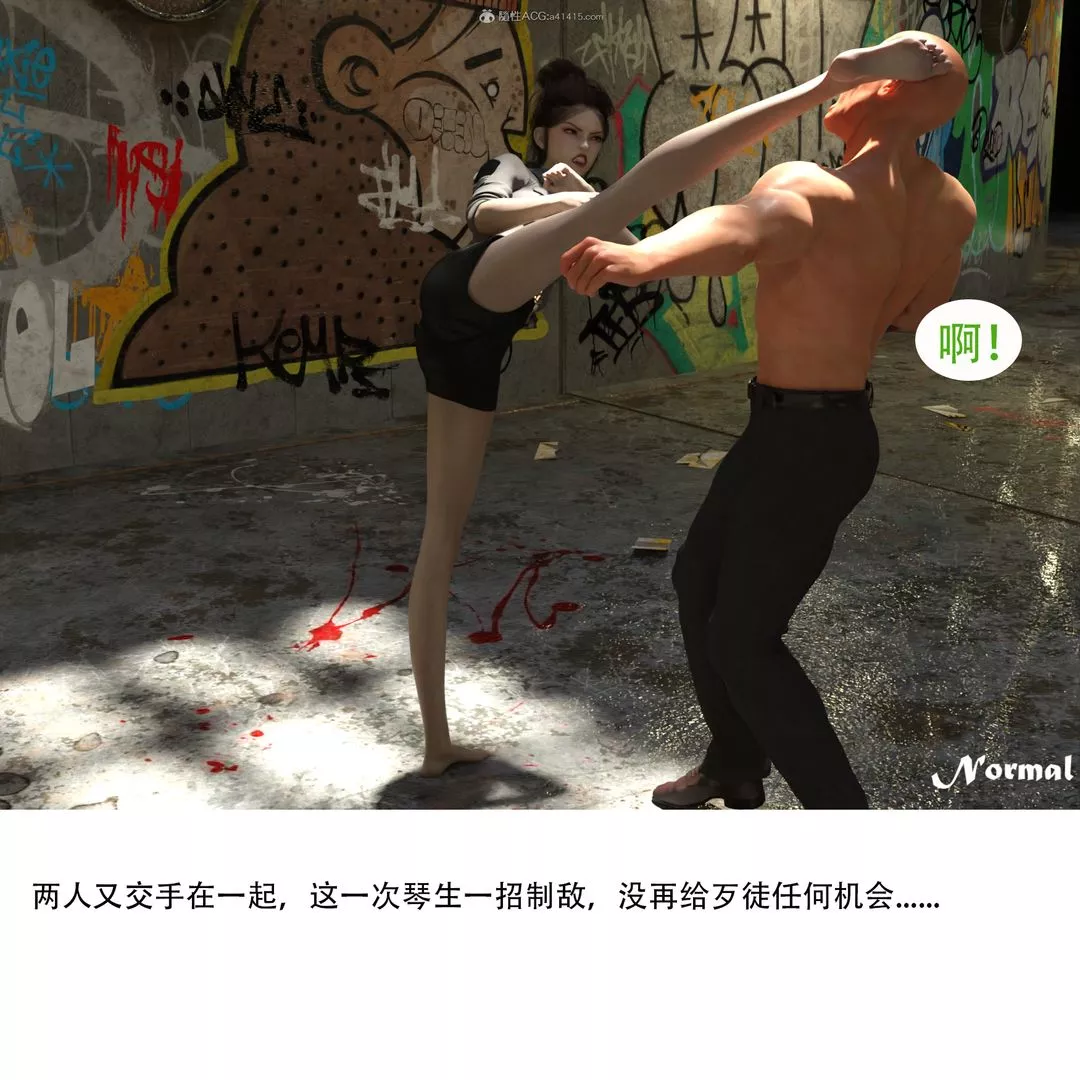 [3D]女警猎捕计划-第01话-圈套 - 图片 32