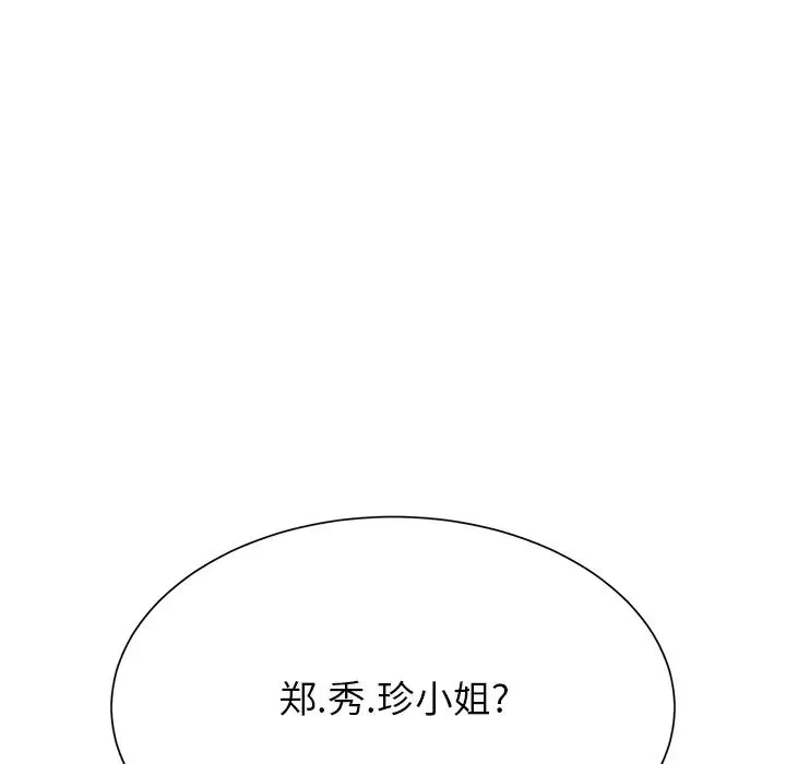 继母-第7话 - 图片 185