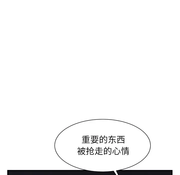 繼母第7话