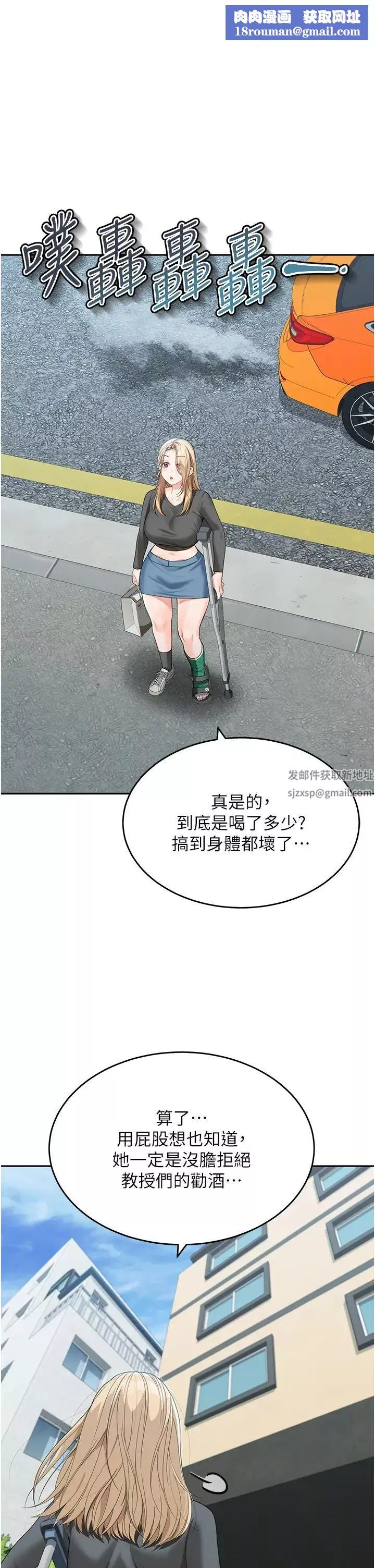 童颜继母-第15话-跟我来场忘忧炮 - 图片 1