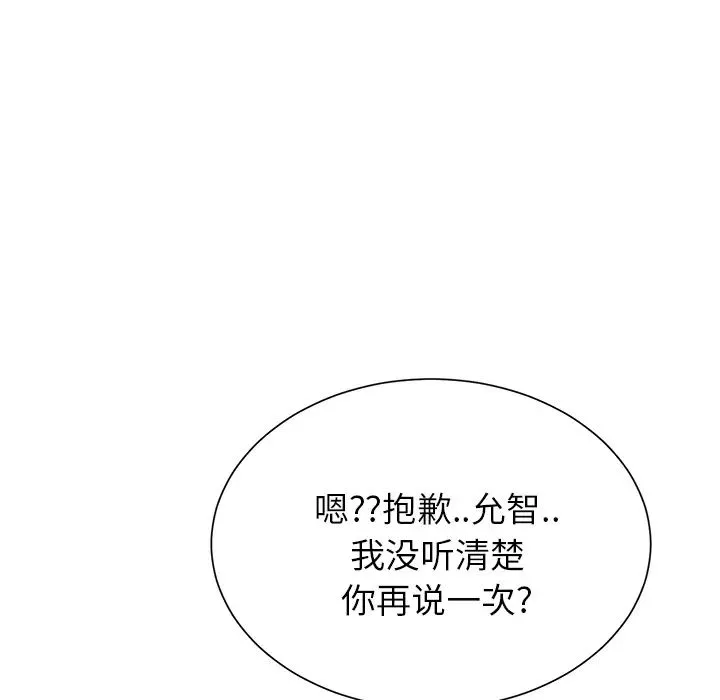 继母-第7话 - 图片 198