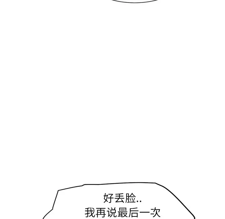 继母-第7话 - 图片 199
