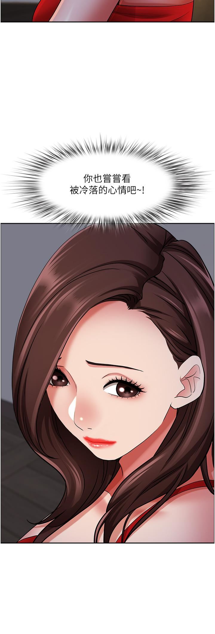 霸佔人妻第80話-怕被發現就小聲點