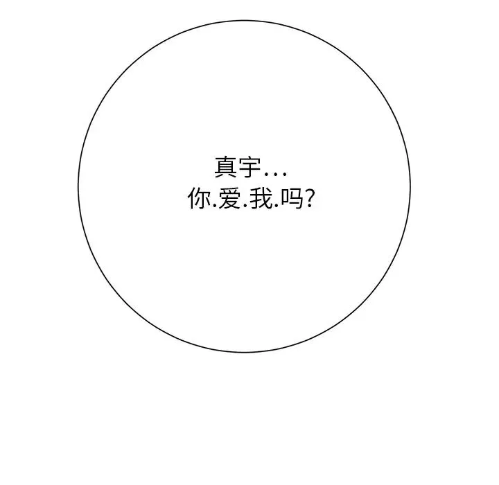 继母-第7话 - 图片 202