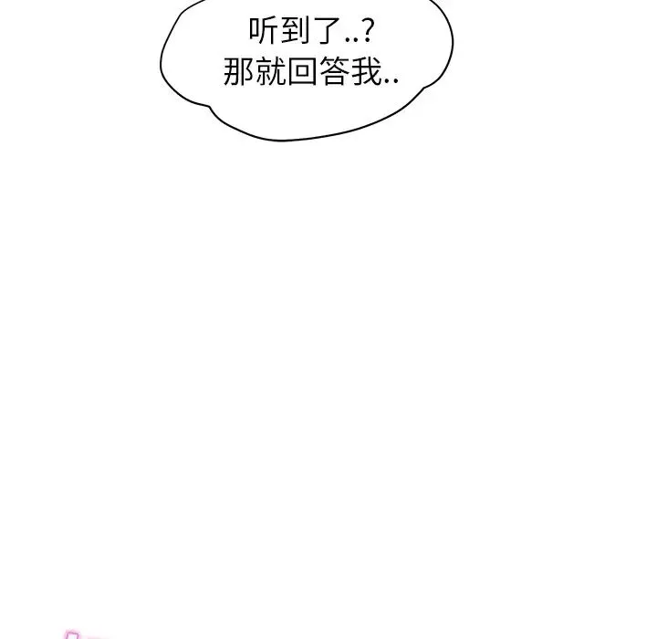 继母-第7话 - 图片 205