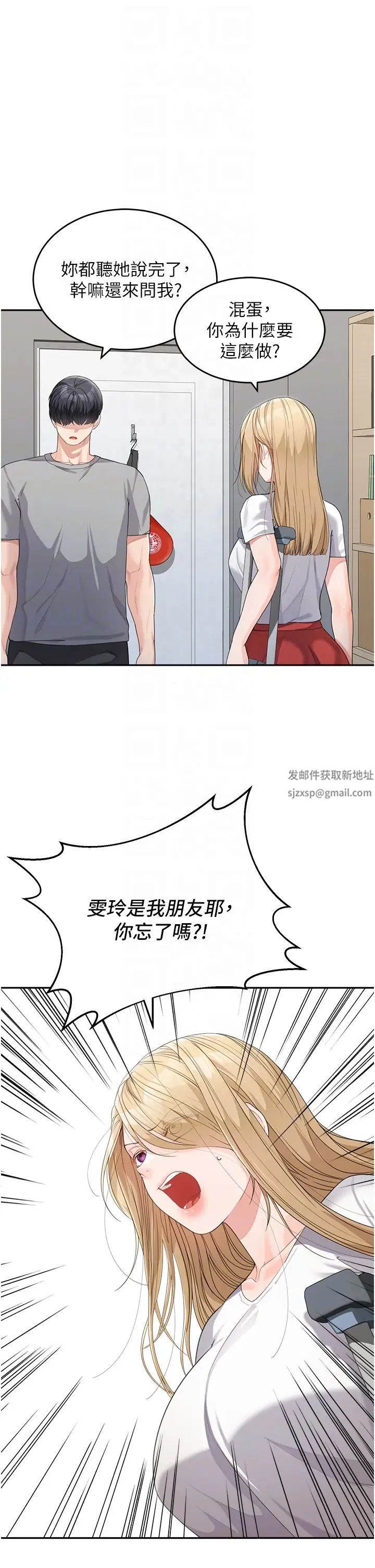 童顏繼母第15話-跟我來場忘憂炮