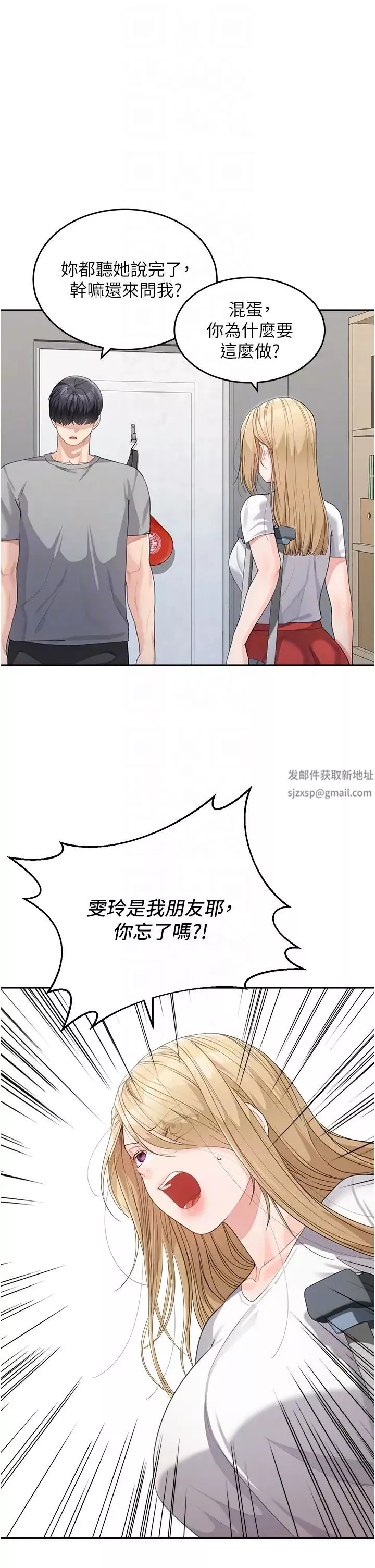 童顏繼母第15話-跟我來場忘憂炮