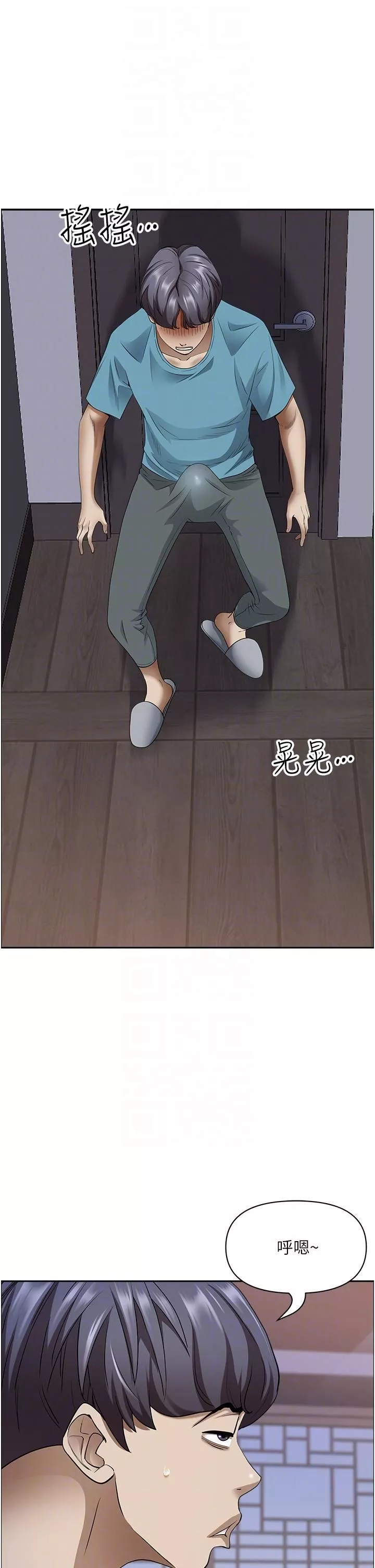 霸佔人妻第80話-怕被發現就小聲點