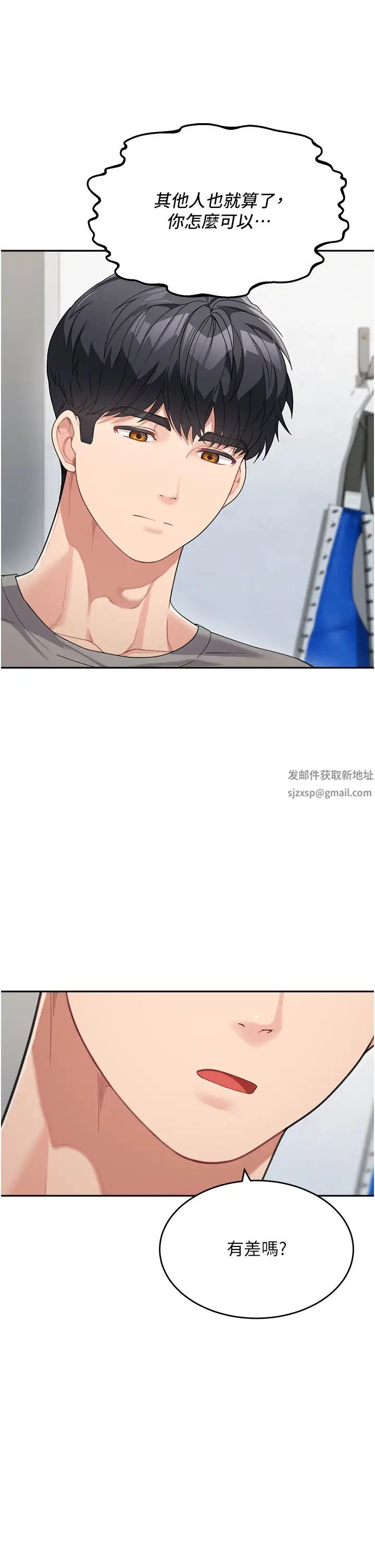 童顏繼母第15話-跟我來場忘憂炮