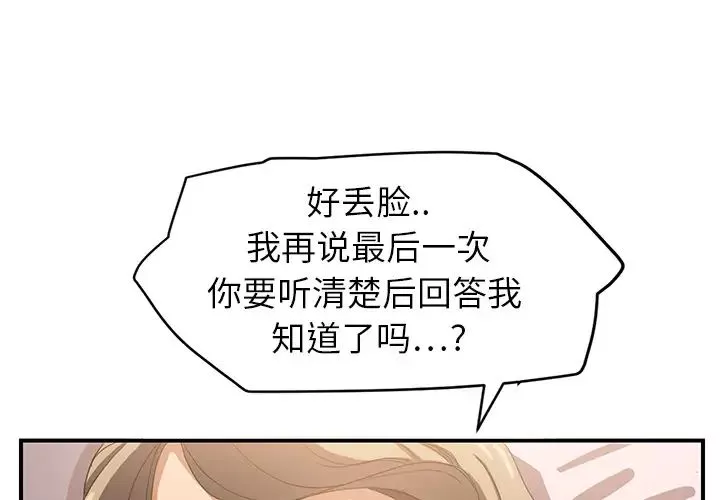 继母-第8话 - 图片 3