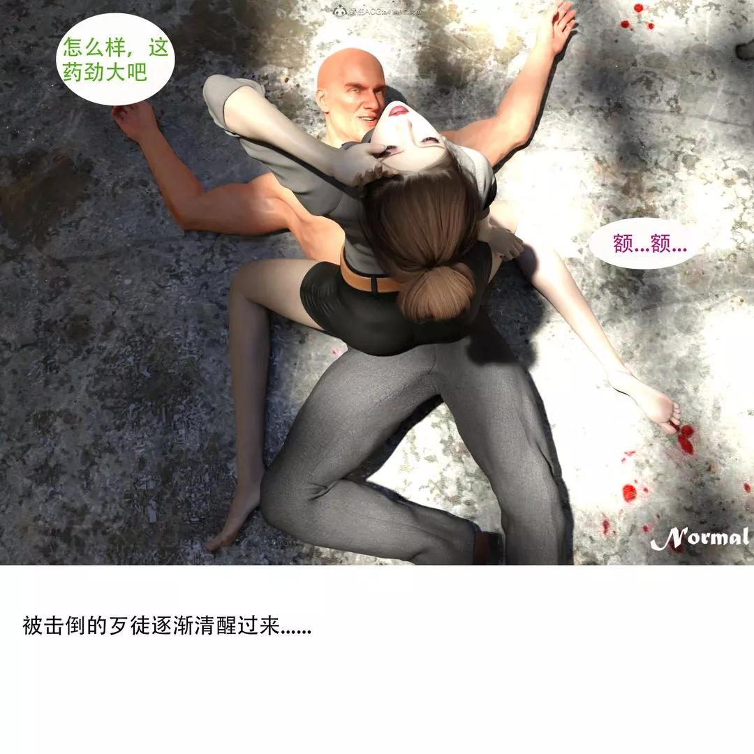 [3D]女警獵捕計劃第01話-圈套