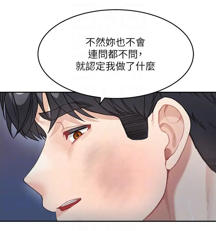 童颜继母第15话-跟我来场忘忧炮