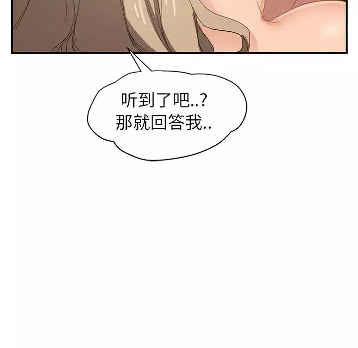 继母-第8话 - 图片 9