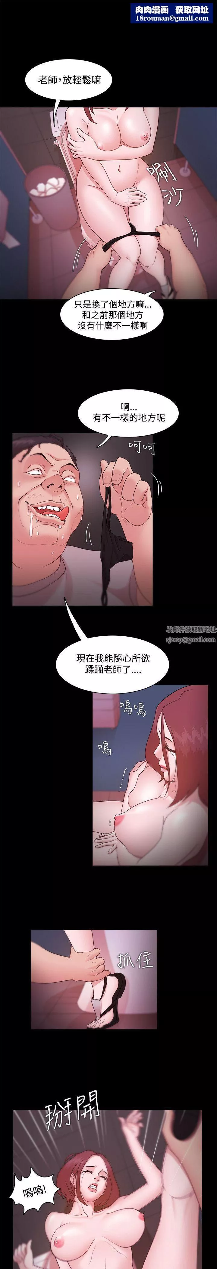 Loser-第13话 - 图片 21