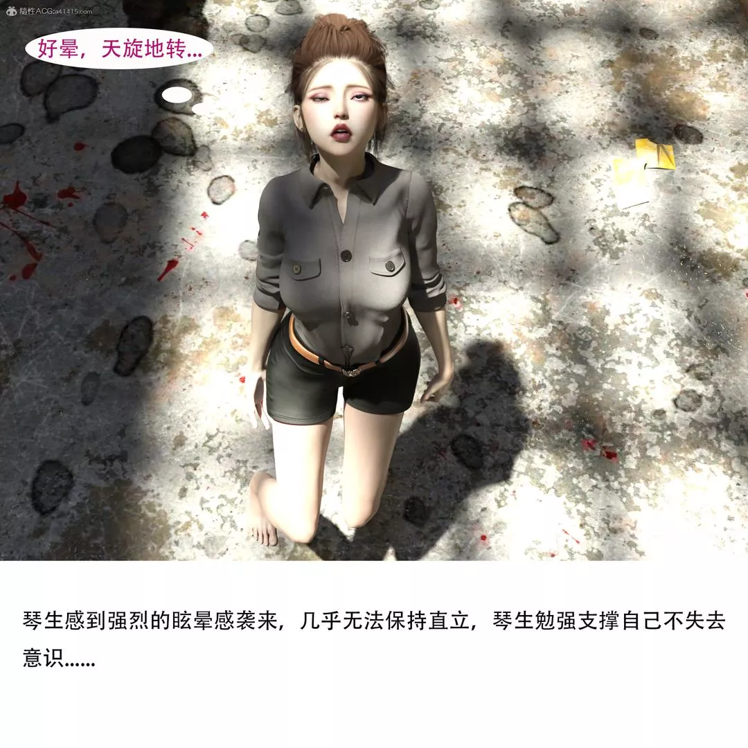 [3D]女警猎捕计划-第01话-圈套 - 图片 54