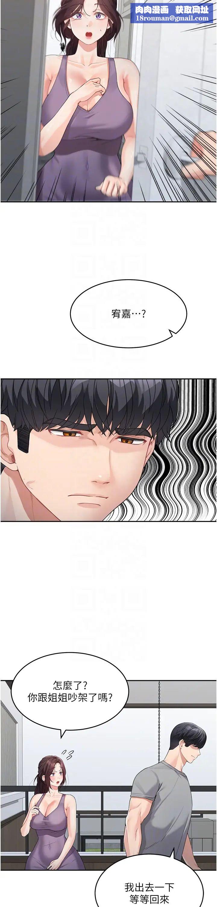 童颜继母第15话-跟我来场忘忧炮