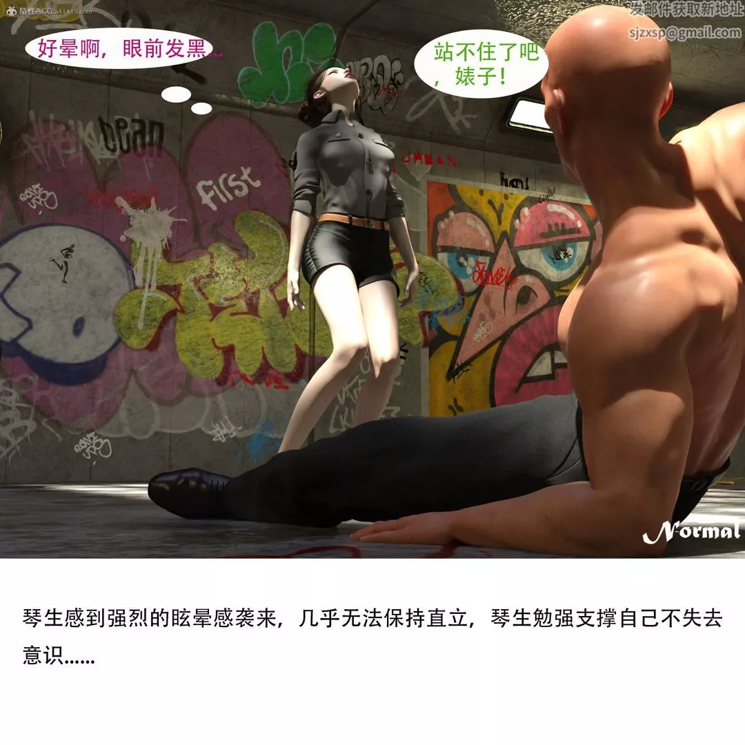 [3D]女警猎捕计划-第01话-圈套 - 图片 55