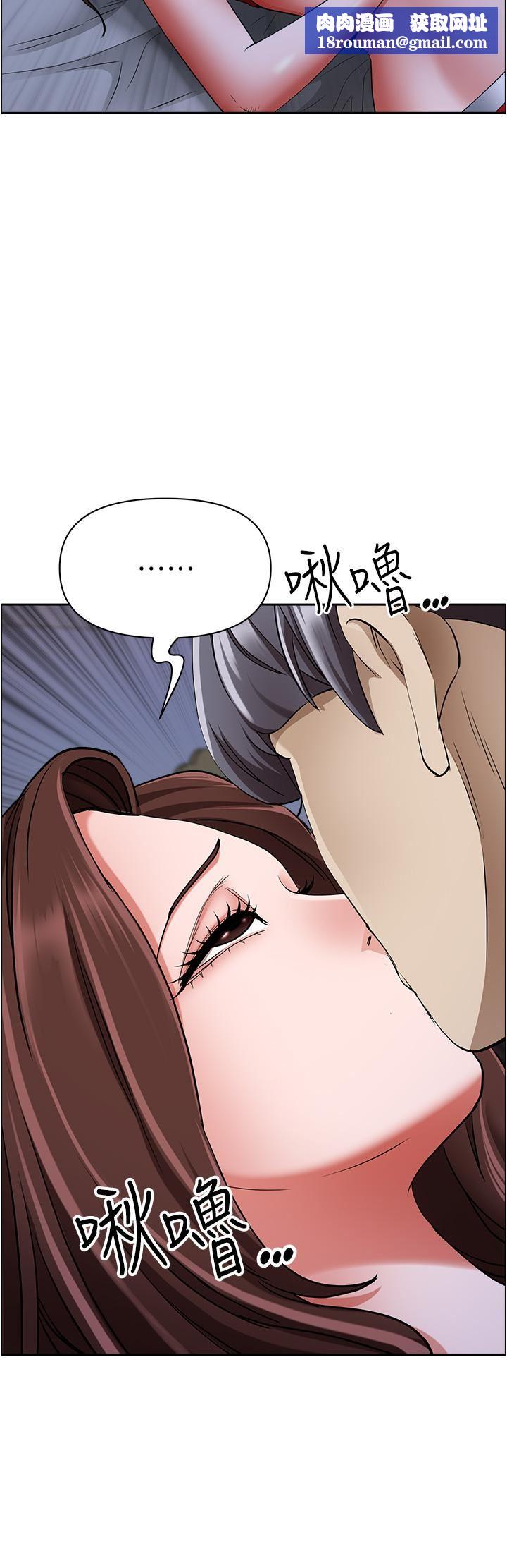 霸占人妻第80话-怕被发现就小声点