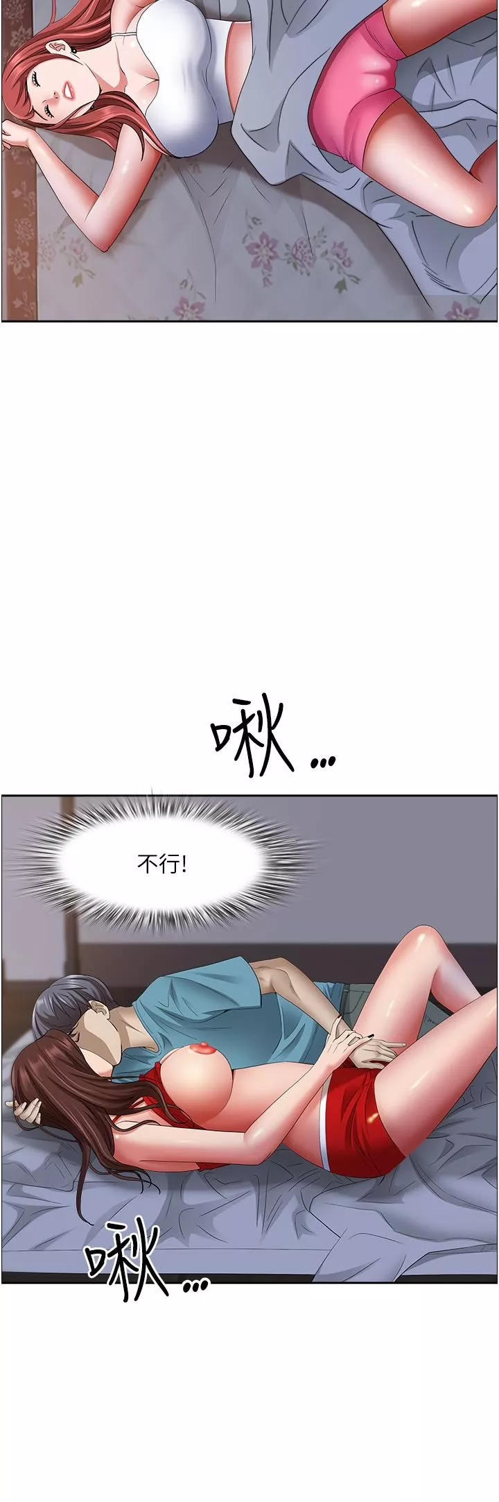 霸占人妻-第80话-怕被发现就小声点 - 图片 29