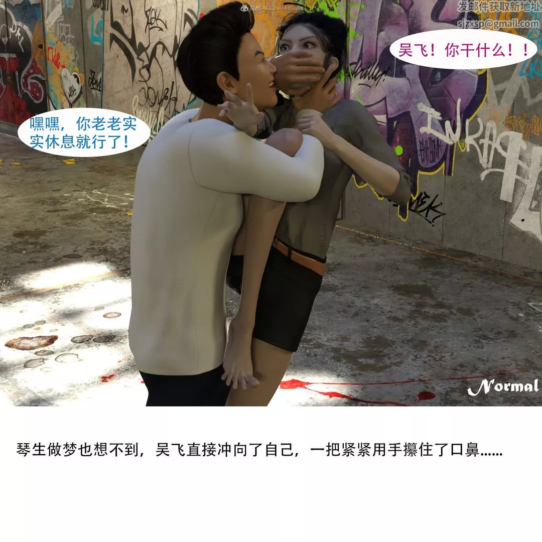[3D]女警猎捕计划-第01话-圈套 - 图片 57