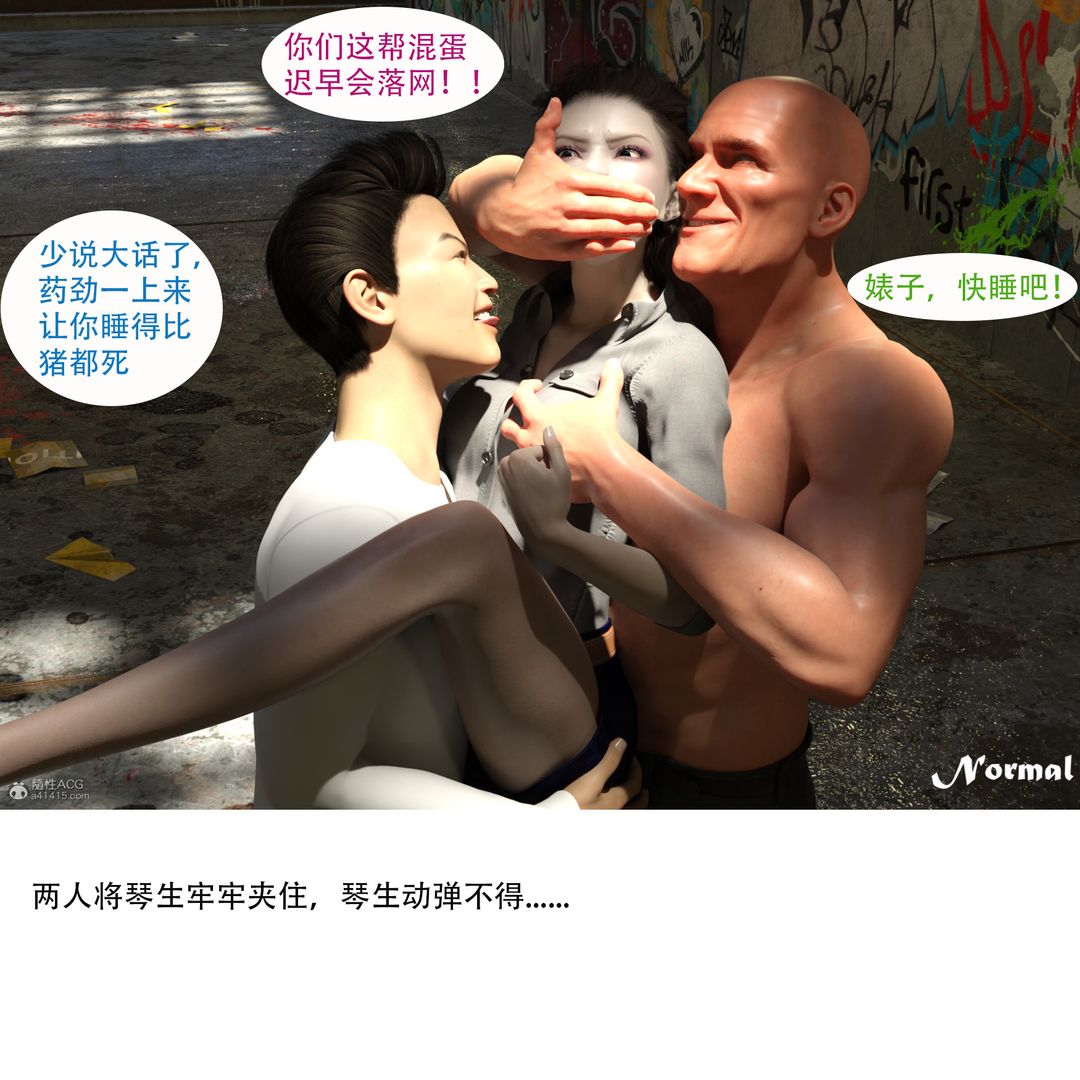 [3D]女警猎捕计划第01话-圈套