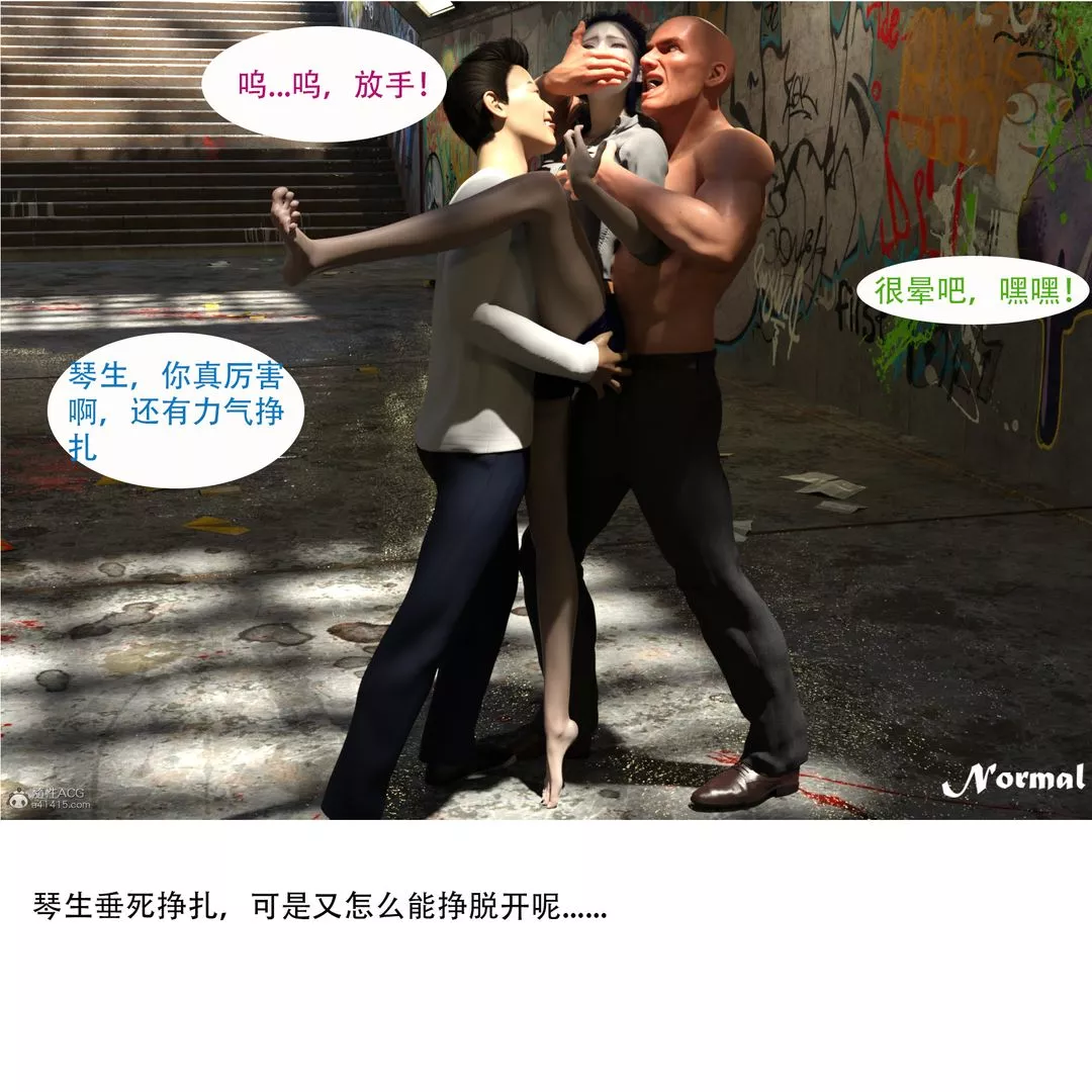 [3D]女警獵捕計劃第01話-圈套