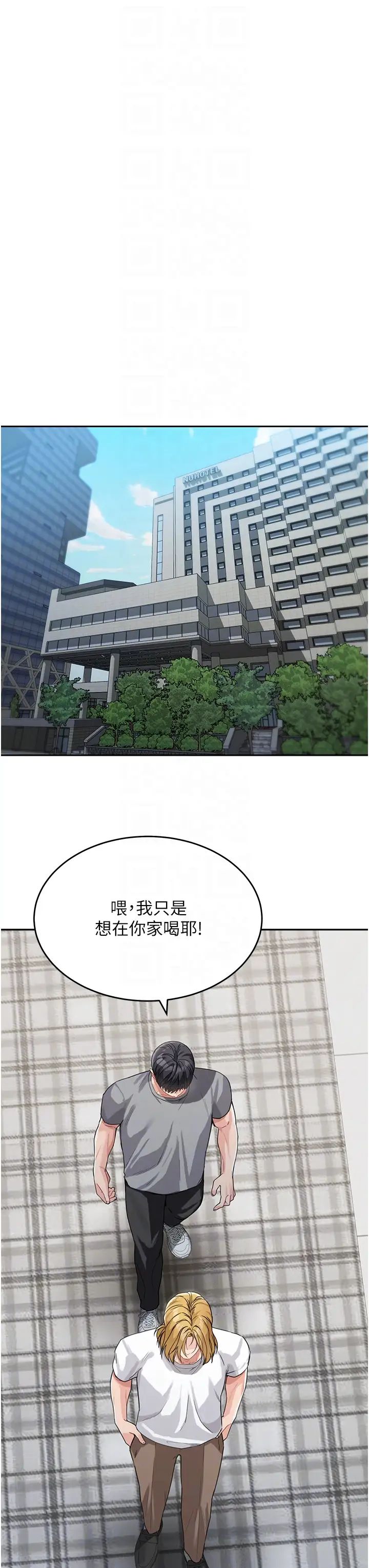 童颜继母第15话-跟我来场忘忧炮