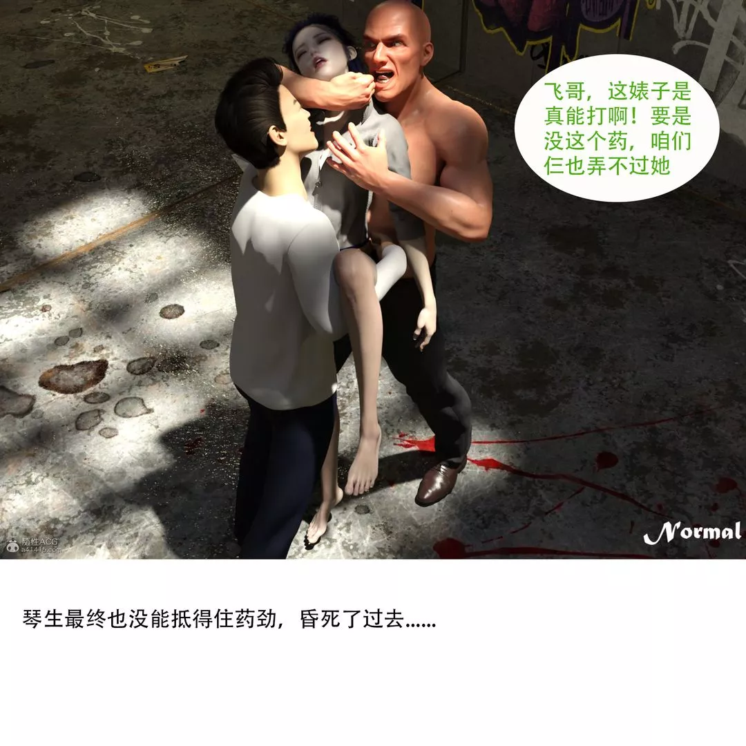 [3D]女警獵捕計劃第01話-圈套