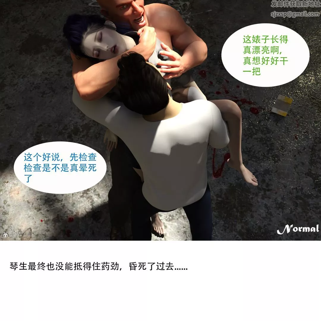 [3D]女警猎捕计划-第01话-圈套 - 图片 65