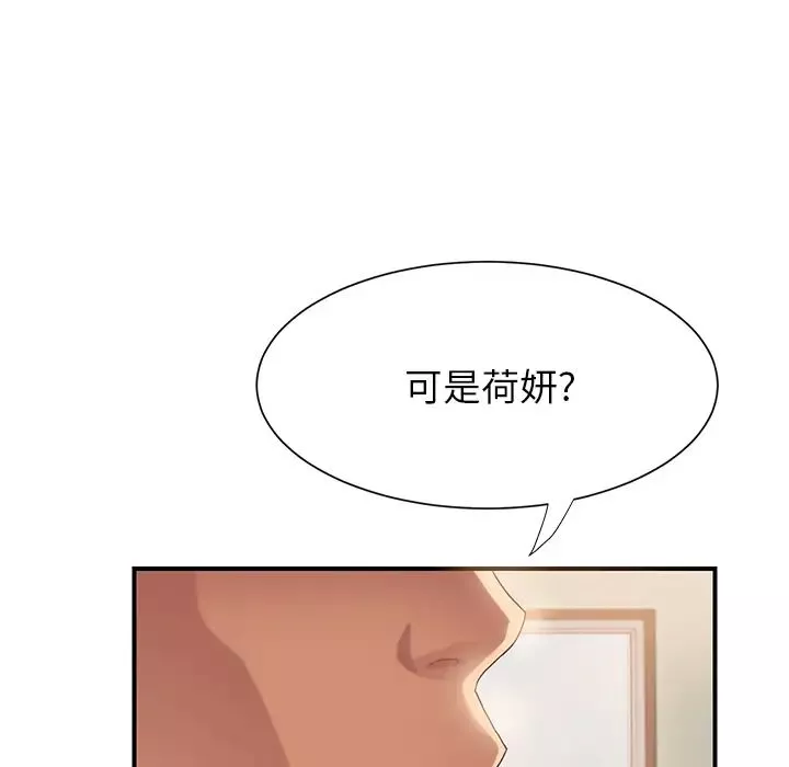 继母-第8话 - 图片 34