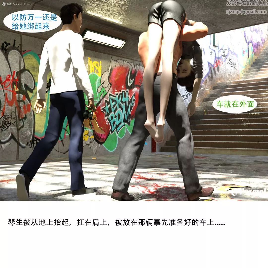 [3D]女警猎捕计划-第01话-圈套 - 图片 71