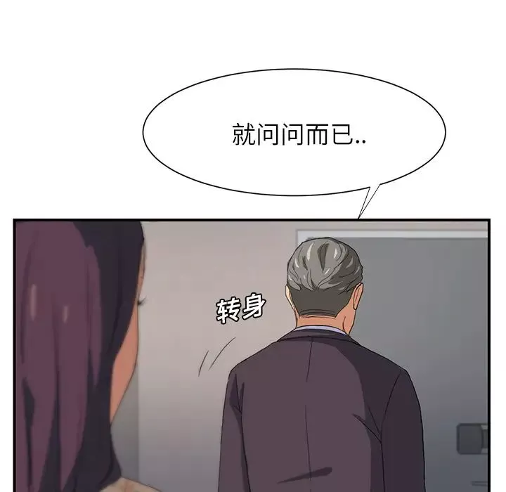 继母-第8话 - 图片 46