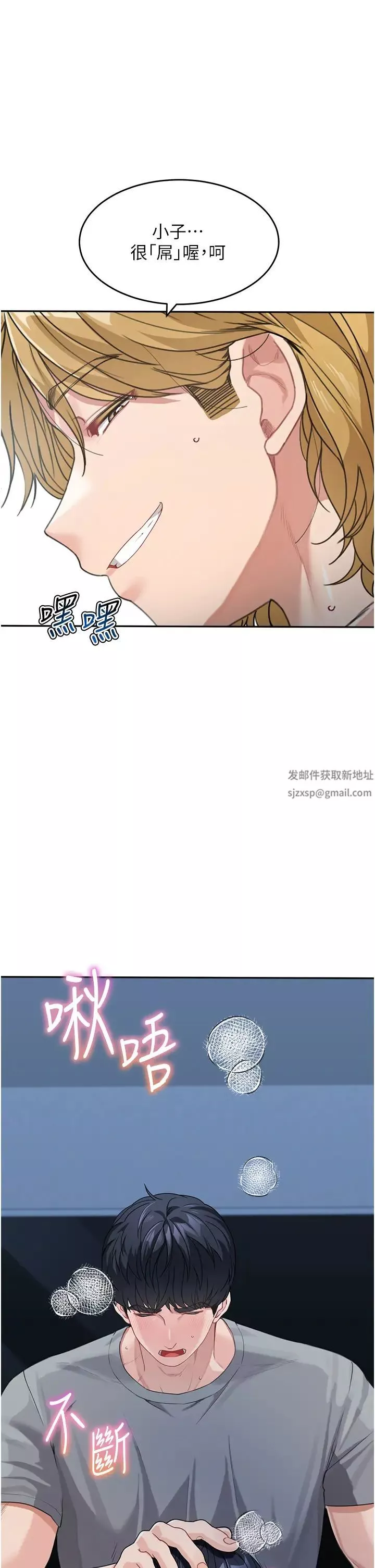 童顏繼母第15話-跟我來場忘憂炮