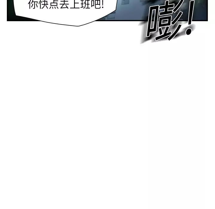 繼母第8话