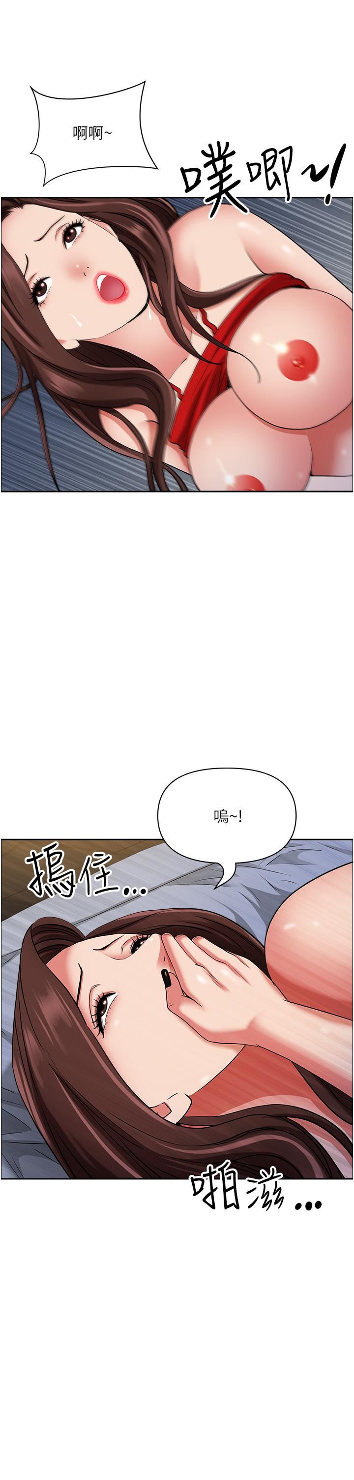 霸佔人妻第80話-怕被發現就小聲點