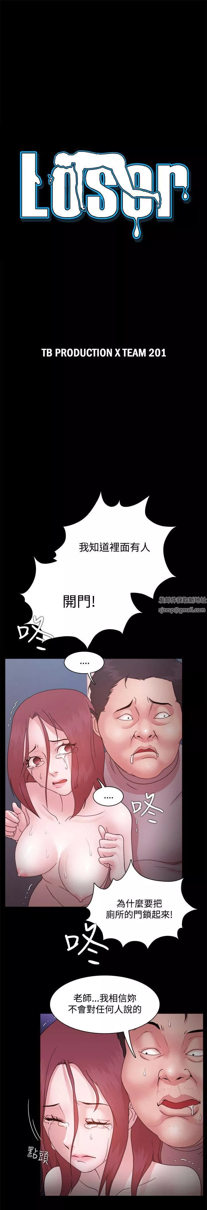 Loser-第14话 - 图片 4