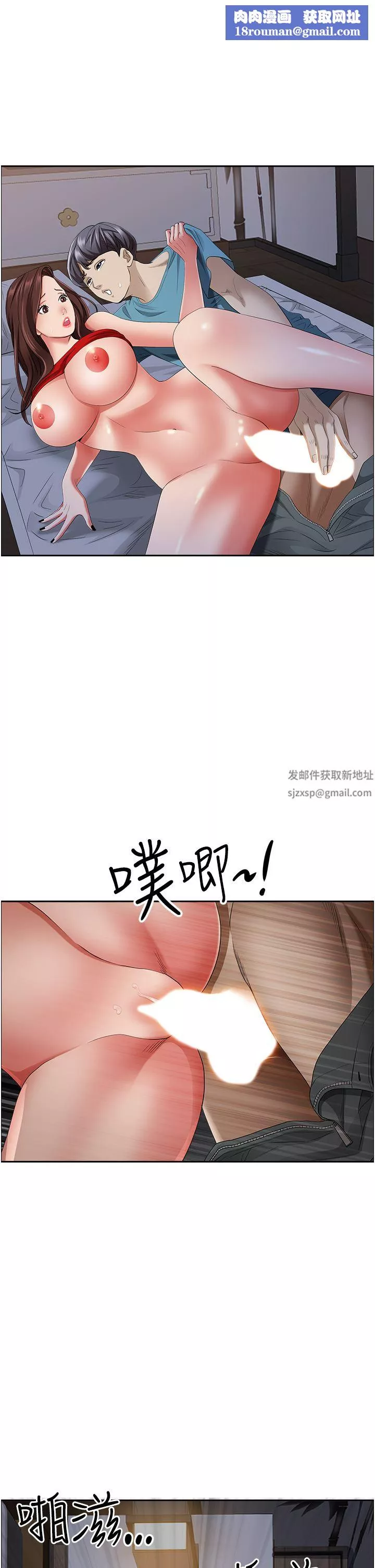 霸占人妻-第81话-在女儿身旁激战 - 图片 1