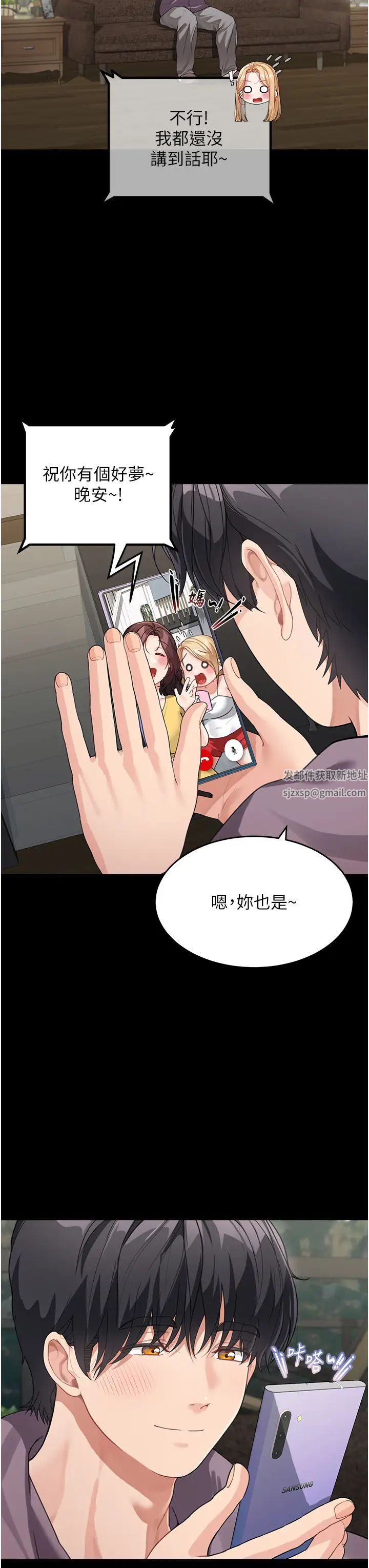 童顏繼母第16話-在沙發上四人行