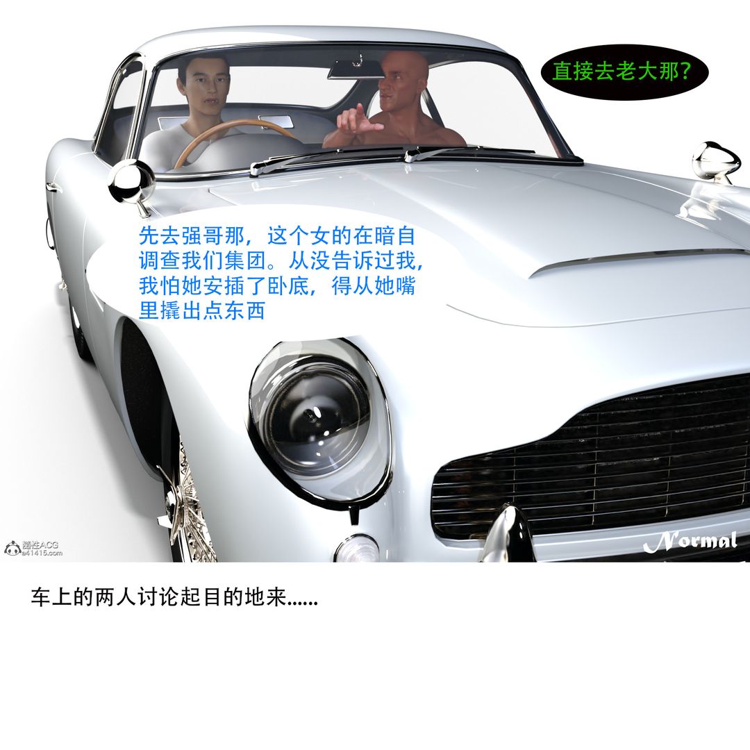 [3D]女警猎捕计划第02话-拷问