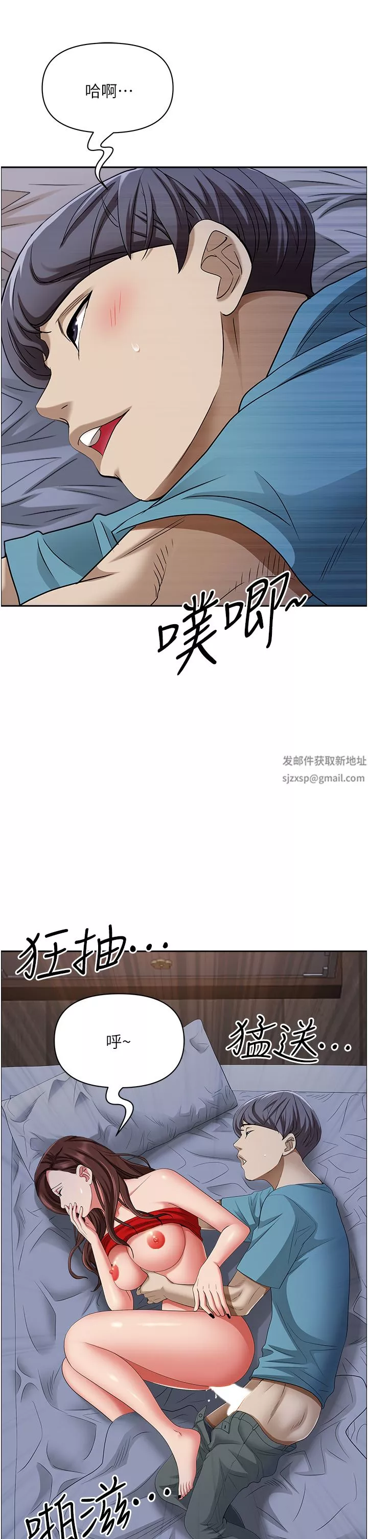 霸占人妻-第81话-在女儿身旁激战 - 图片 6