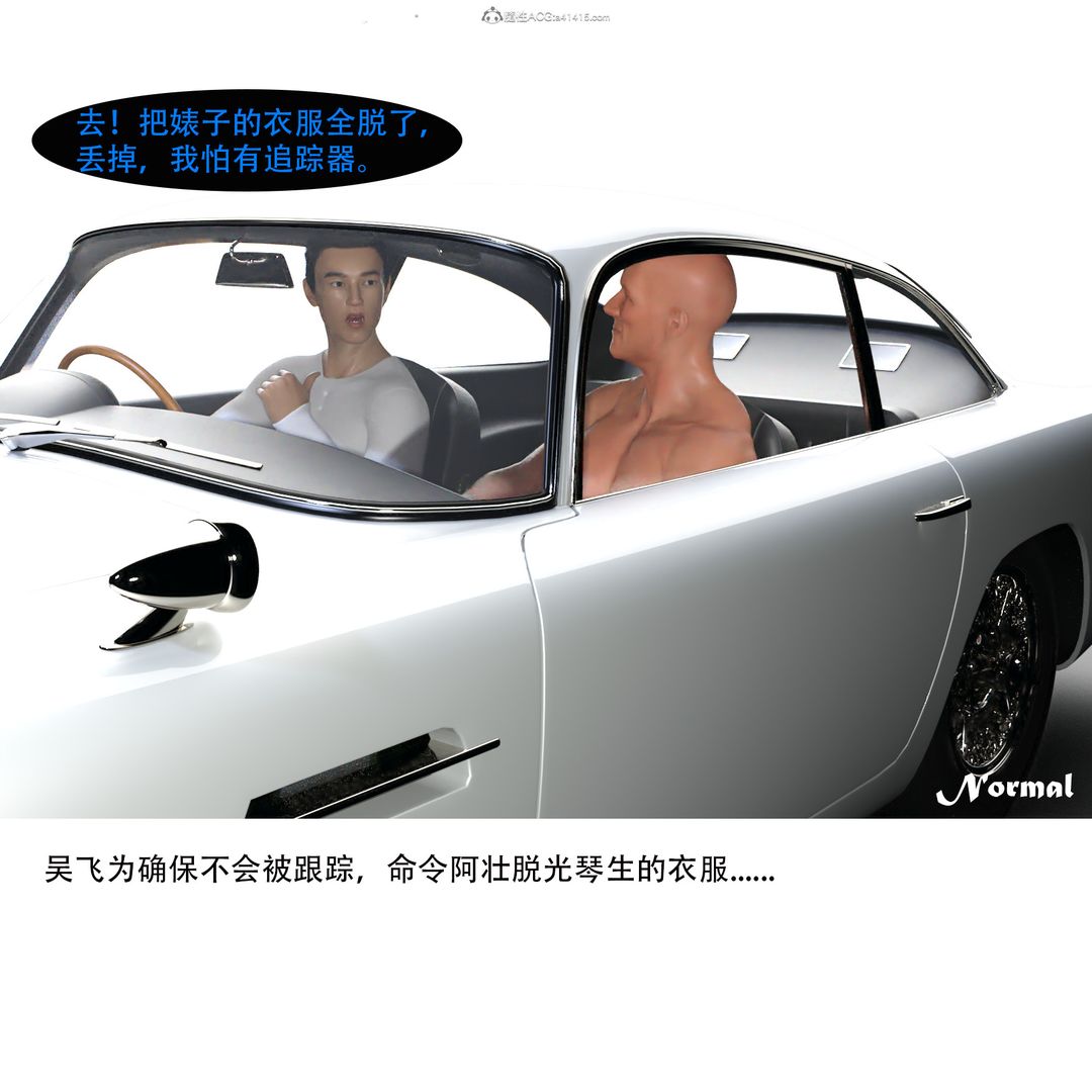 [3D]女警獵捕計劃第02話-拷问