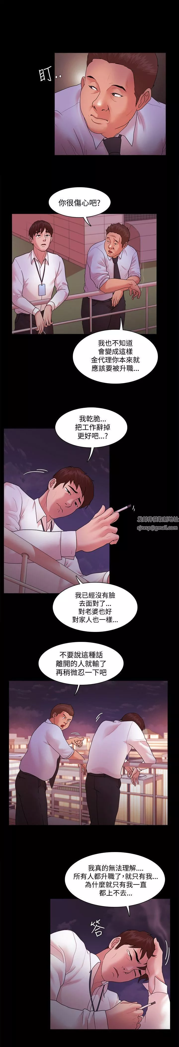 Loser第14話