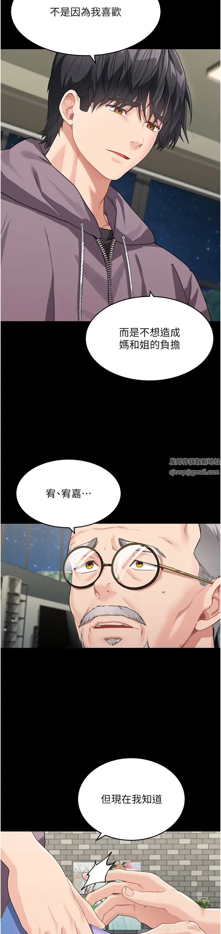 童顏繼母第16話-在沙發上四人行