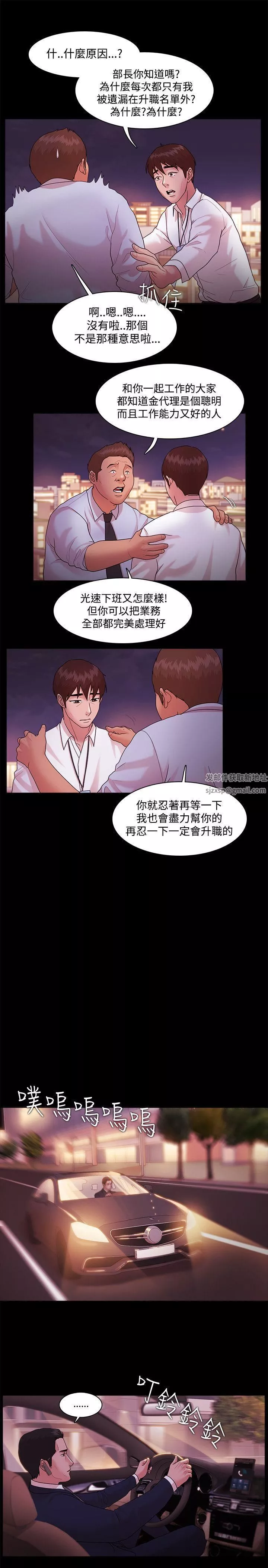 Loser-第14话 - 图片 14