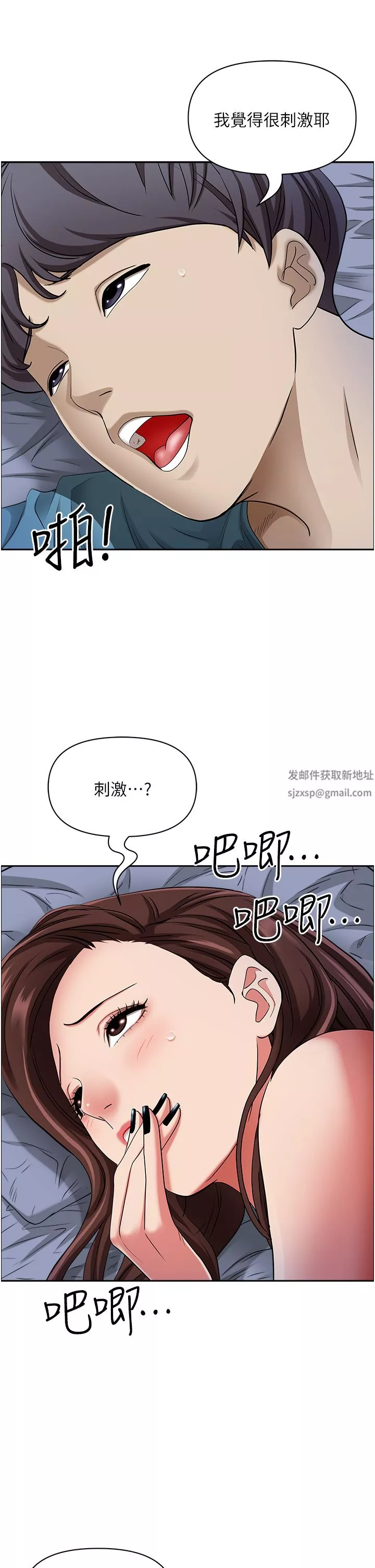 霸占人妻-第81话-在女儿身旁激战 - 图片 14