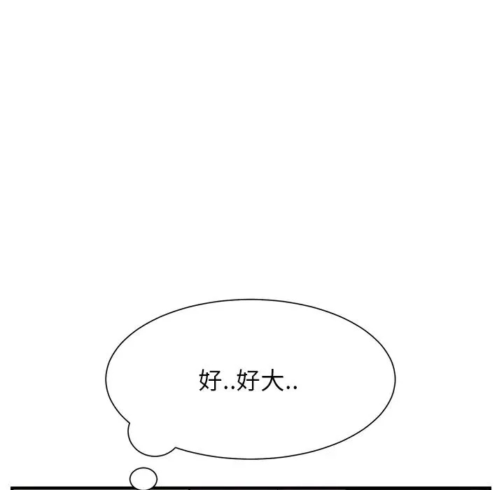 继母-第8话 - 图片 80