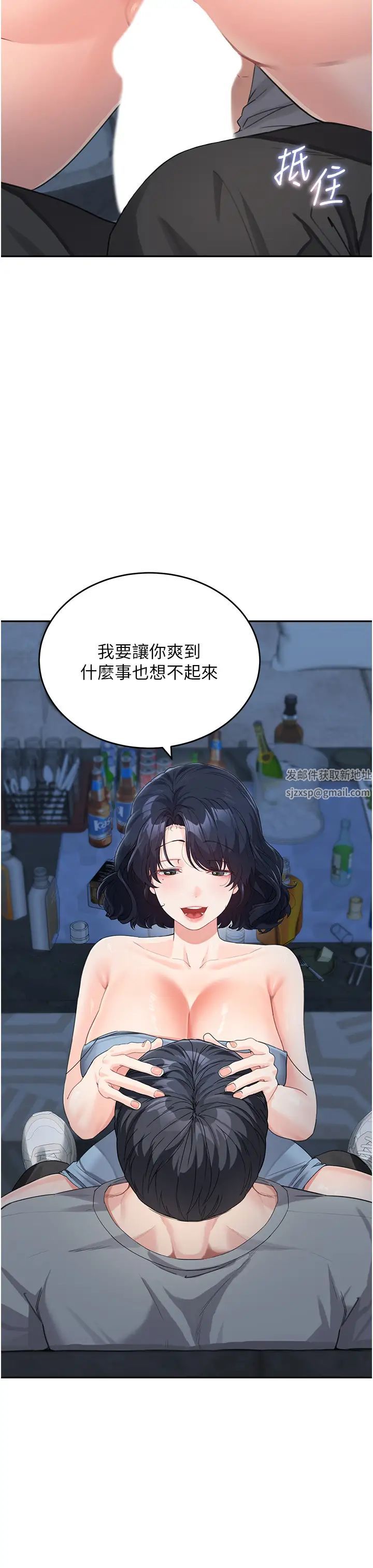 童颜继母第16话-在沙发上四人行