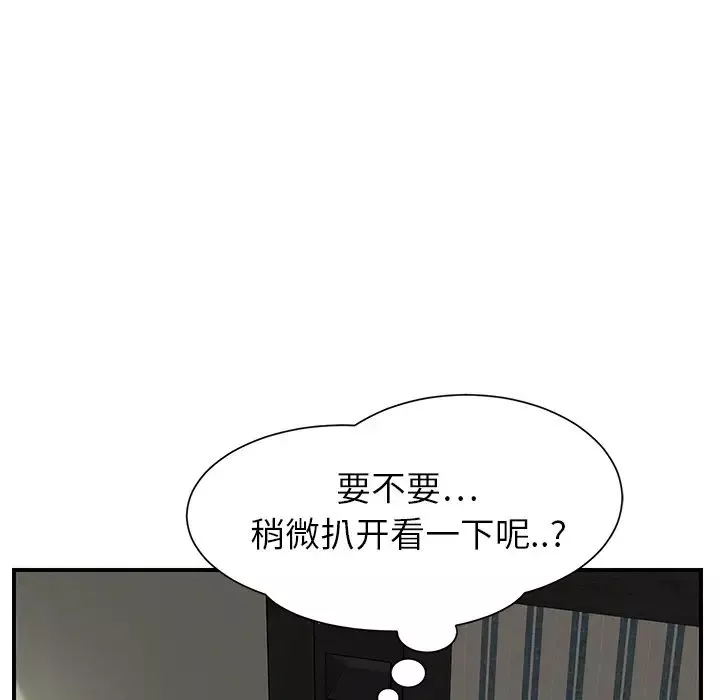 繼母第8话