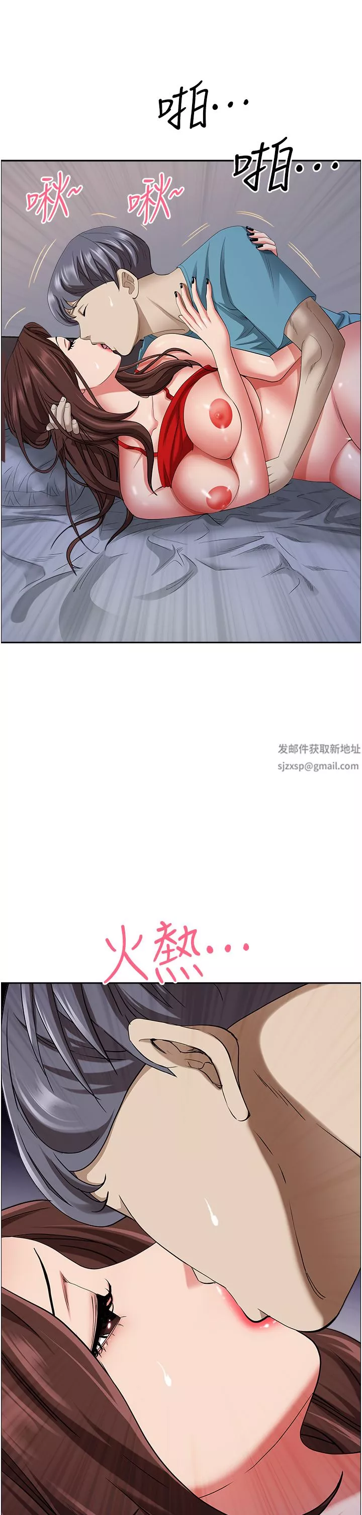 霸佔人妻第81話-在女兒身旁激戰