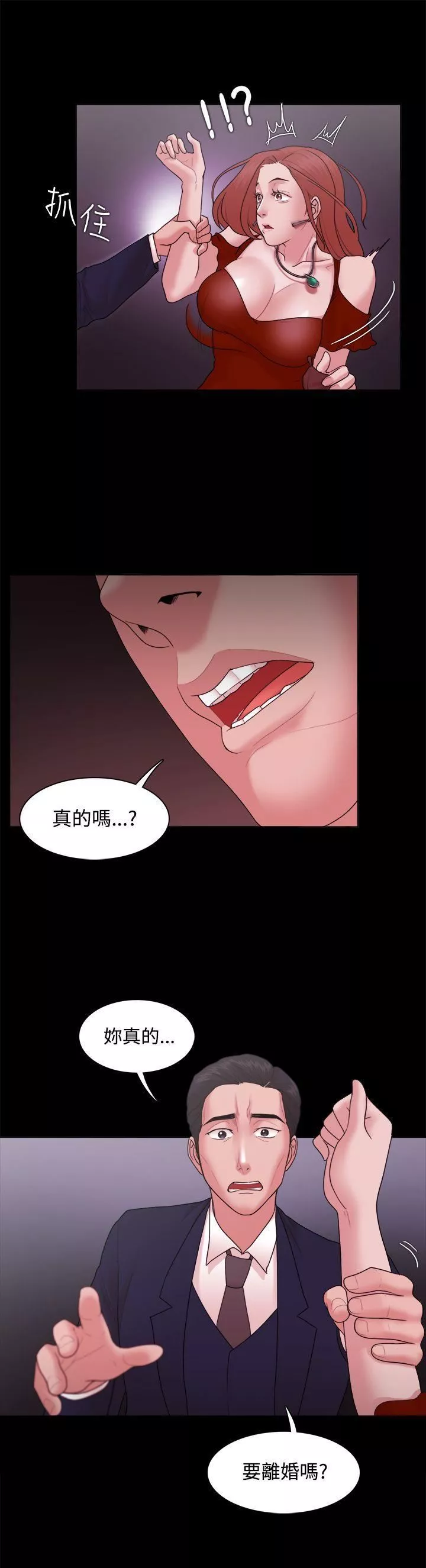 Loser-第14话 - 图片 28